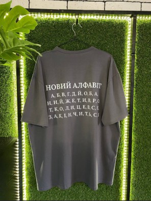 Чоловіча футболка оверсайз «Новий алфавіт» – графітова