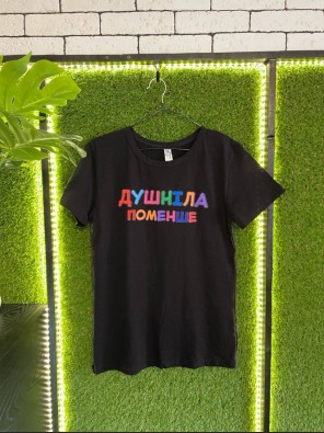 Жіноча футболка Стандарт «Душніла поменше» – чорна
