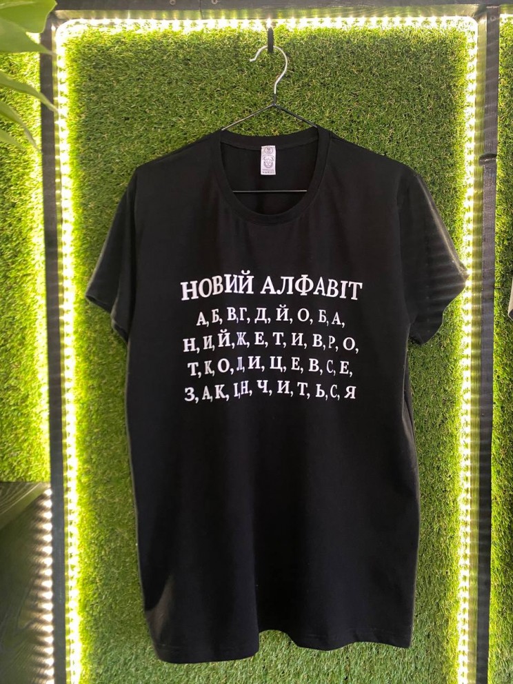 чоловіча футболка преміум «Новий алфавіт» чорна чоловіча футболка преміум «Новий алфавіт» чорна