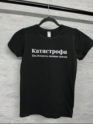 Жіноча футболка стандарт «Катястрофа» чорна